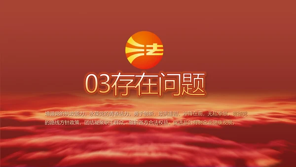 深入学习宣传法治思想宪法公开课PPT