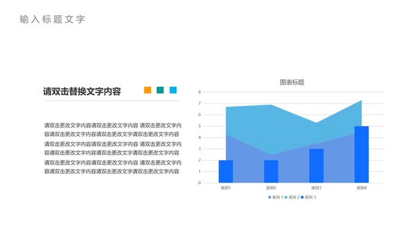 蓝色简约风入职培训PPT模板