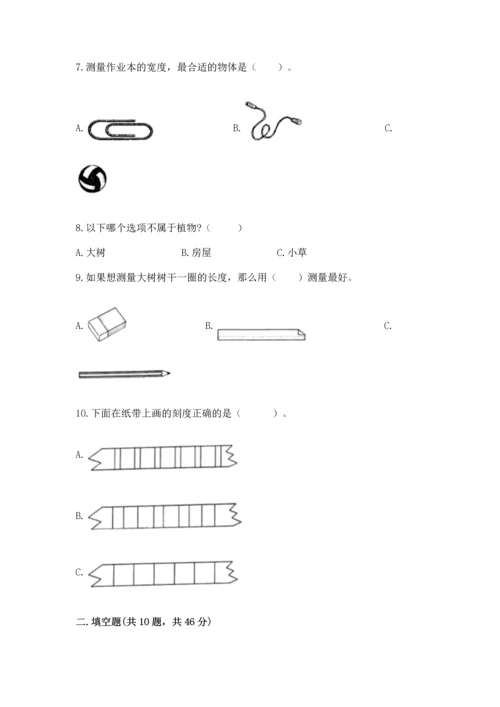教科版科学一年级上册期末测试卷（轻巧夺冠）.docx