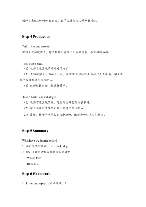 Unit 4 We love animals Period 2 A talk（教案）