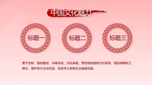 建党100周年大会七一讲话ppt党课