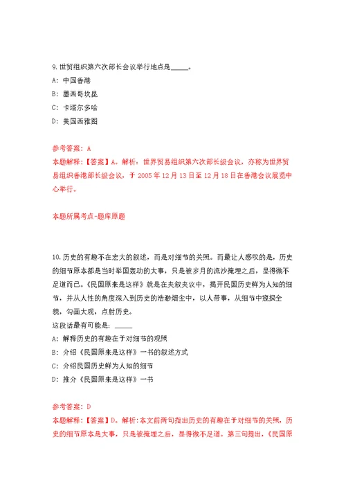 广东中山大学孙逸仙纪念医院神经科技术助理岗位招考聘用公开练习模拟卷（第1次）