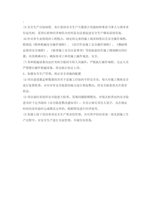 【精编】《安全管理论文》之浅析高速公路施工安全管理体系.docx