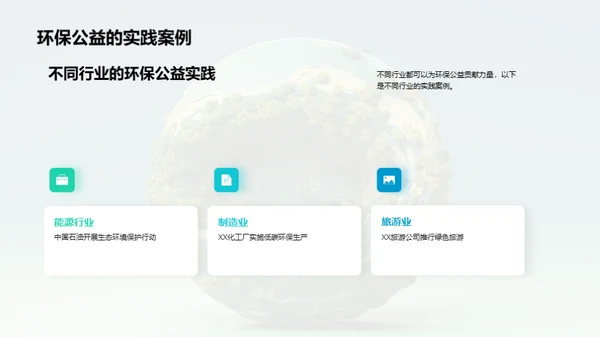 3D风其他行业教学课件PPT模板
