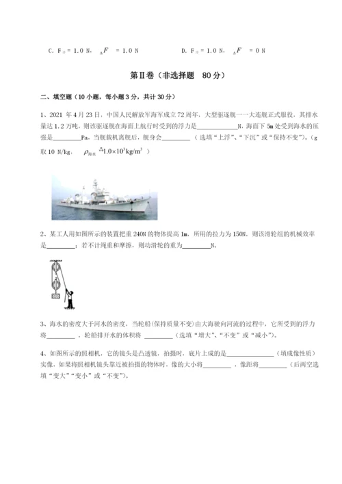 小卷练透广东广州市第七中学物理八年级下册期末考试难点解析试题（含详解）.docx