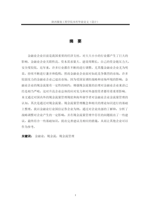 王丹论文.docx
