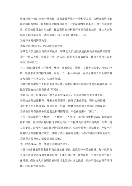 仓库管理核心制度.docx