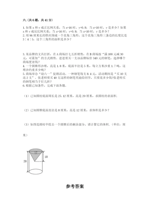 沪教版六年级数学下学期期末测试题附答案【能力提升】.docx