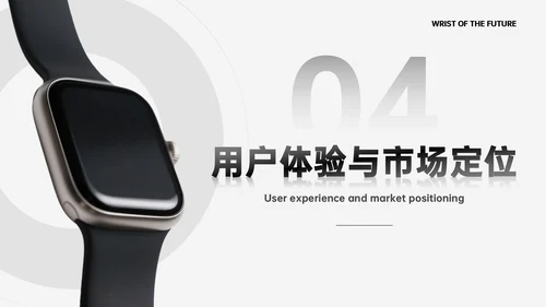 黑白简约质感商品发布会PPT模板