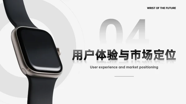 黑白简约质感商品发布会PPT模板