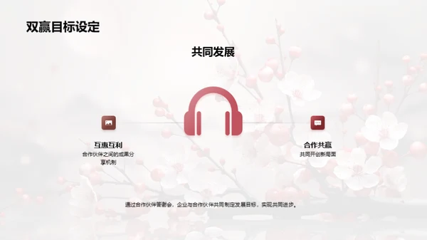 春季携梦前行