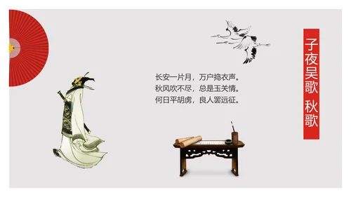中国风诗词大会诗歌朗诵PPT课件