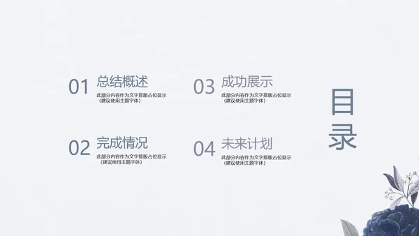 简约时尚室内装饰设计PPT动态模板