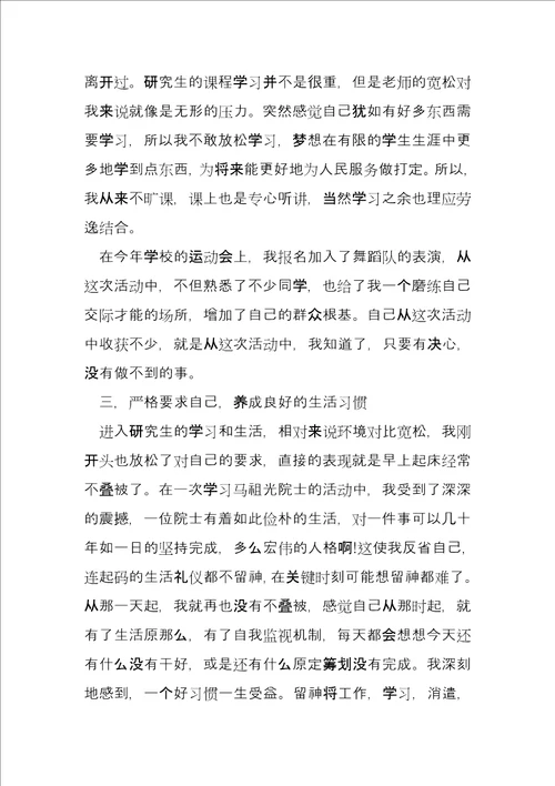 中学教师期末个人工作总结4篇