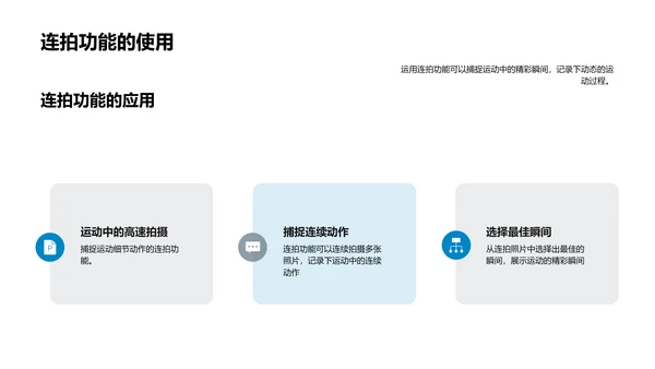 运动相册分享