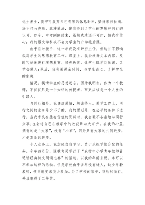 2023年党员教师个人总结.docx