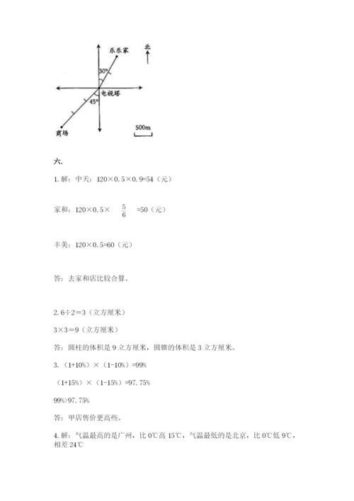 苏教版数学六年级下册试题期末模拟检测卷附答案（预热题）.docx