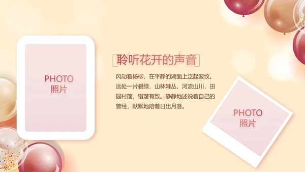 18岁成人礼生日快乐纪念册相册动态PPT模板
