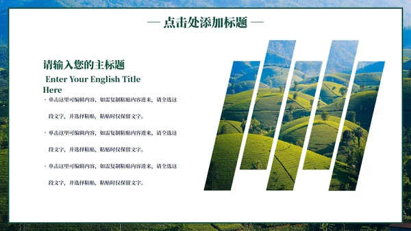 家乡建设工作策划方案PPT模板
