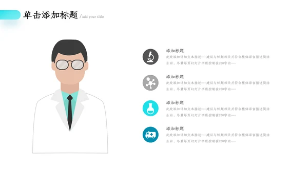医疗健康药品销售护理护士医药总结汇报ppt
