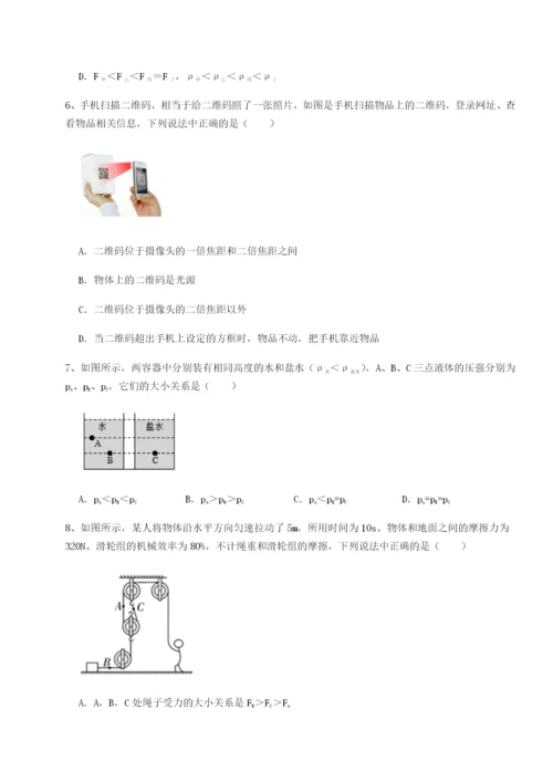 专题对点练习陕西延安市实验中学物理八年级下册期末考试同步训练试卷（解析版）.docx