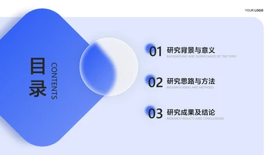 简约风并列目录介绍3项蓝色PPT单页
