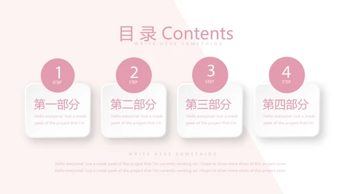 女性职业生涯规划动态PPT模板
