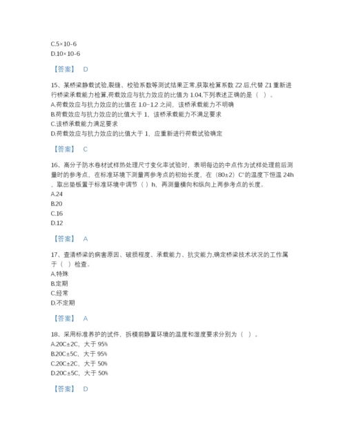 2022年江苏省试验检测师之桥梁隧道工程自测题型题库精品附答案.docx