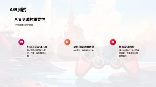 构筑游戏的用户魅力