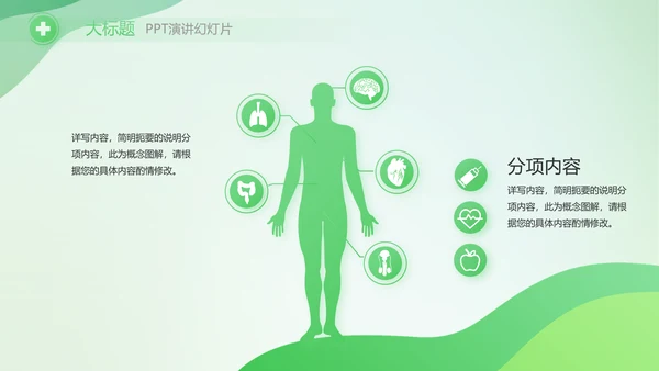 绿色清新医疗药店工作总结汇报PPT