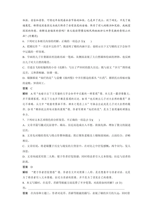 高二语文第一单元单元综合检测.docx