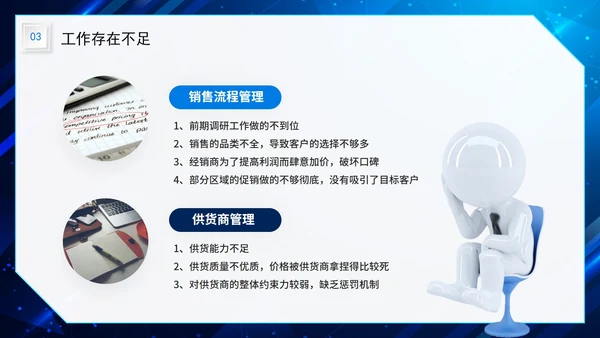 科技简约奔跑销售年终总结新年计划PPT模板