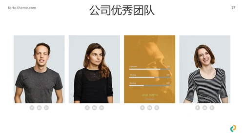 多彩简洁现代风格公司简介商务PPT模板