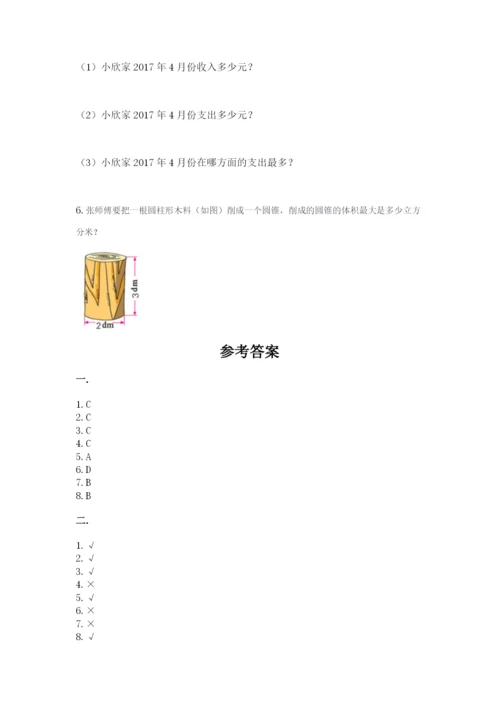 小学六年级数学毕业试题附答案（基础题）.docx