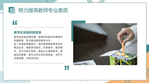 莫兰迪色简约风格绿色期末成绩总结主题班会通用PPT