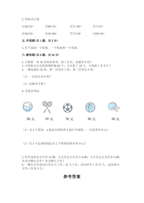 人教版二年级上册数学期中考试试卷精品【考试直接用】.docx