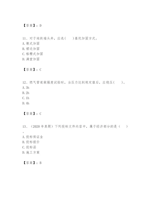 2024年一级建造师之一建市政公用工程实务题库含答案（最新）.docx