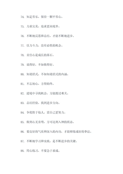 功夫语文摘抄好词好句