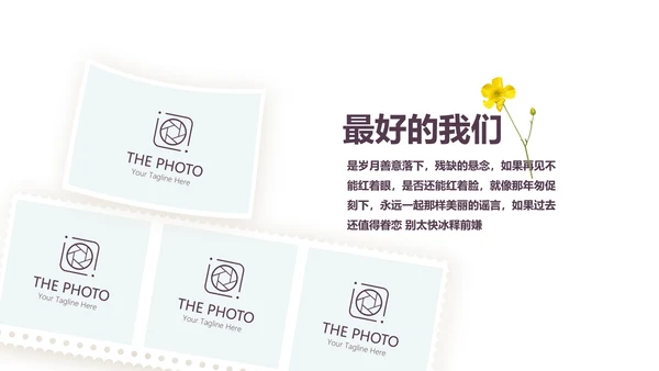 文艺小清新致青春毕业纪念册动态PPT模板