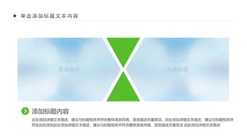 残联公益爱心奉献帮助关爱残疾人PPT模板