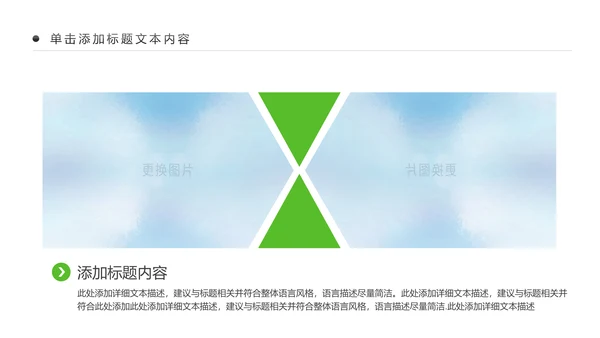 残联公益爱心奉献帮助关爱残疾人PPT模板