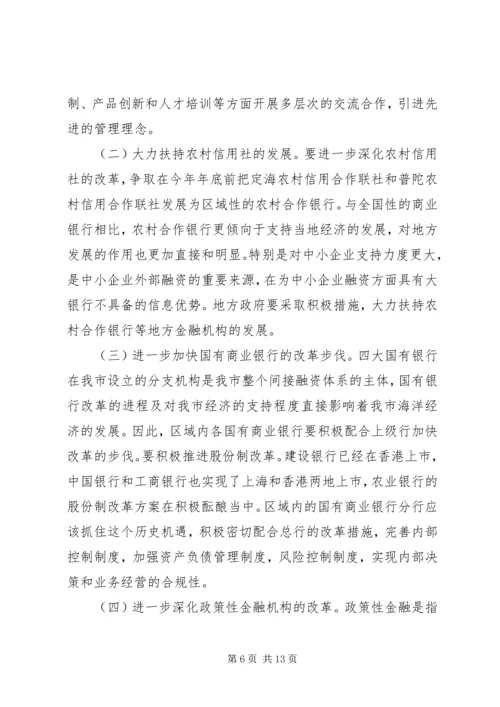 经贸局创先争优推进发展计划.docx