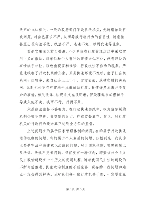 学习宪法心得体会 (6).docx