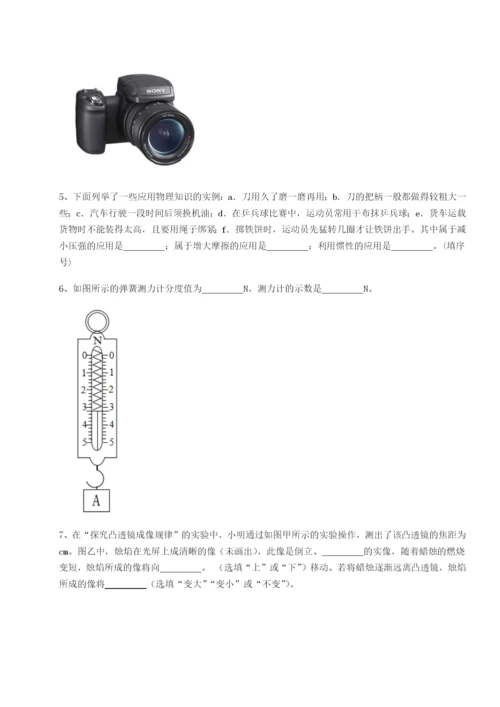 小卷练透广东广州市第七中学物理八年级下册期末考试难点解析试题（含详解）.docx