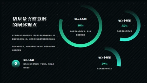 ChatGPT人工智能技术研究报告通用PPT模板