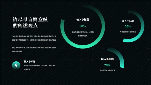 ChatGPT人工智能技术研究报告通用PPT模板