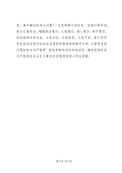 学习“八三”心得体会 (3).docx