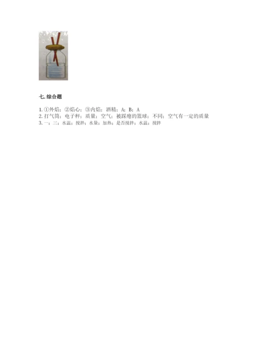 教科版三年级上册科学期末测试卷a4版.docx