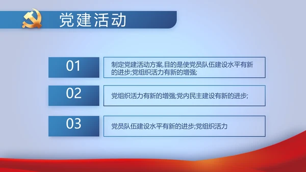 蓝色大气公务员法宣传动态PPT模板