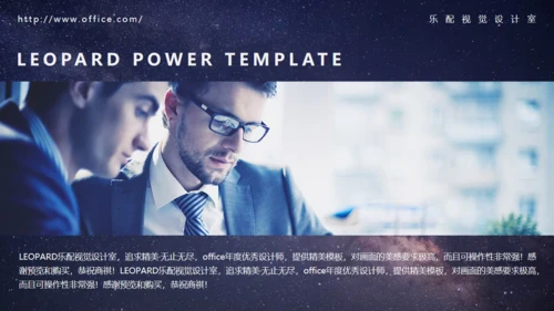 大气星空动态商务繁星通用PPT模板